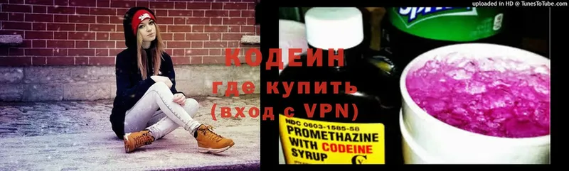 Codein напиток Lean (лин)  что такое   Каневская 