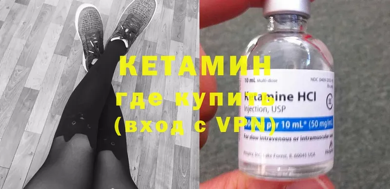 КЕТАМИН ketamine  ОМГ ОМГ   Каневская  цены наркотик 